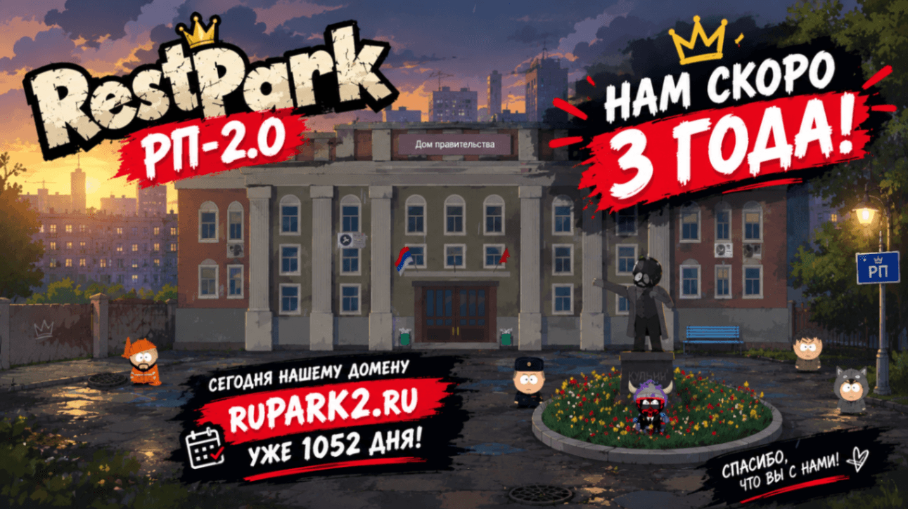 Нам скоро 3 года